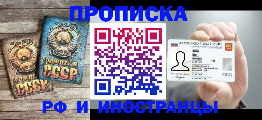 где прописаться в Зеленоградске