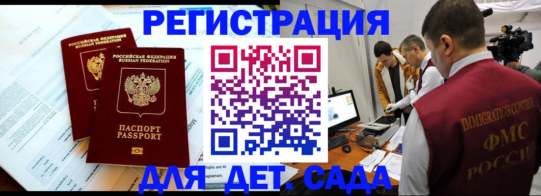 прописка для кредита в Зеленоградске